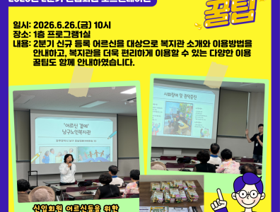 2026년 2분기 신입회원 오리엔테이션게시글의 첨부 이미지