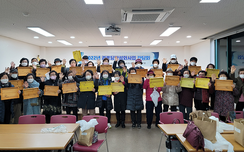 경로당활성화사업 사진